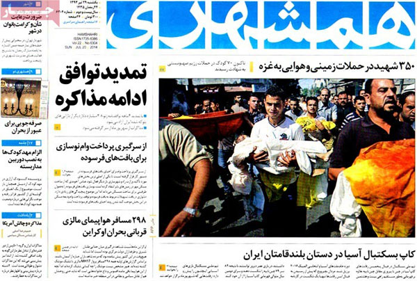 عناوین مهم روزنامه های امروز یکشنبه ۹۳/۰۴/۲9