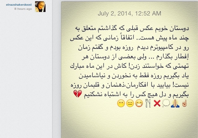 واکنش الناز شاکردوست به یک عکس جنجالی +تصویر