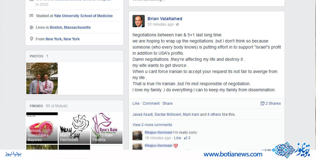 تاثیر مذاکرات ایران و 5+1 بر زندگی داماد ایرانی جان کری +عکس