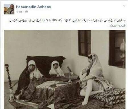 عکس/ زنان و دختران ساپورت پوش در دوران قاجار!