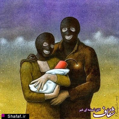 عکس/ یک خانواده داعشی!