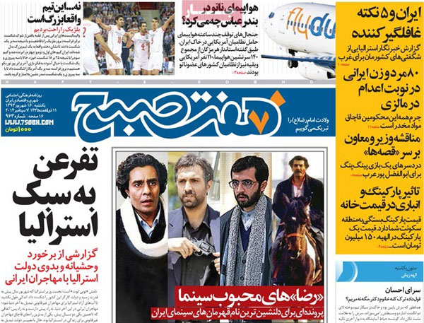 عناوین مهم روزنامه های خبری و سیاسی امروز «یکشنبه ۹۳/۰۶/۱۵»