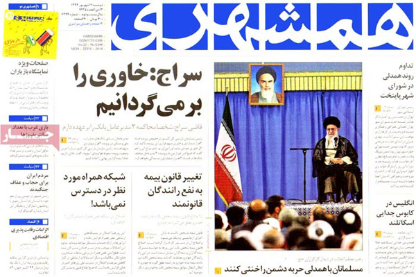 عناوین مهم روزنامه های خبری و سیاسی امروز «دوشنبه ۹۳/۰۶/۱7»