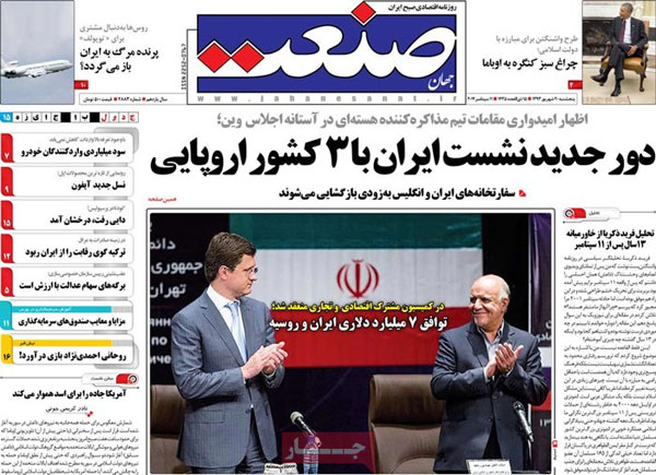 عناوین مهم روزنامه های خبری و سیاسی امروز «پنجشنبه ۹۳/۰۶/20»