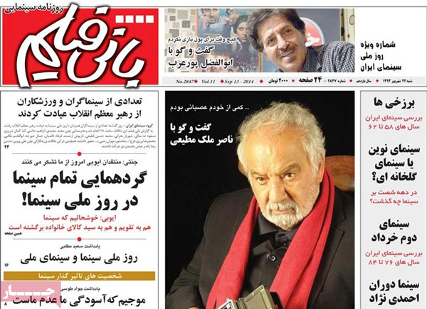 عناوین مهم روزنامه های خبری و سیاسی امروز «شنبه ۹۳/۰۶/۲2»