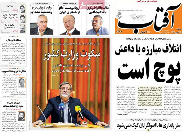 anavin mohem٬ anavin mohem roznamehaye varzeshi٬ anavin mohem ruzname ha٬ jdjv lil vckhli ih٬ titre ruzname haye emruz٬ ارمان٬ اعتماد٬ اقتصاد٬ امروز٬ ایران٬ بانی-فیلم٬ تصویر٬ تیتر روزنامه های سیاسی و اقتصادی امروز٬ تیتر مهمترین روزنامه های کشور٬ تیر٬ خبر٬ سه شنبه 25 شهریور 93٬ روزنامه ها چه می گویند٬ روزنامه های 25 شهریور 93روزنامه های سه شنبه 1393/6/25٬ روزنامه های سیاسی سه شنبه 25 شهریور 93٬ صفحه اول٬ صفحه اول روزنامه هاسه شور٬ صفحه اول روزنامه های سه شنبه 25 شهریور 93٬ صفحه اول روزنامه های سیاسی سه شنبه 25 شهریور 93٬ صفحه اول روزنامههای سیاسی سه شنبه 25 شهریور 1393٬ صفحه اول روزنامههای سیاسی و اجتماعی روز یکشنبه 16 شهریور 1393٬ صفحه نخست٬ صفحه نخست روزنامه های کشوری٬ صنعت٬ عناوین روزنامه های سه شنبه 25 شهریور٬ عناوین مهم روزنامه های امروز٬ عکس٬ عکس نیم صفحه اول روزنامههای سیاسی سه شنبه 17 شهریور 93٬ فردا٬ مردم سالاری٬ مهمترین تیتر روزنامه های امروز٬ مهمترین عناوین روزنامه ها٬ نیم صفحه اول٬ نیم صفحه اول روزنامههای روز سه شنبه 25 شهریور 1393٬ نیم صفحه اول روزنامه های ورزشی سه شنبه 17 شهریور 93٬ هفت-صبح٬ همشهری٬ کیهان