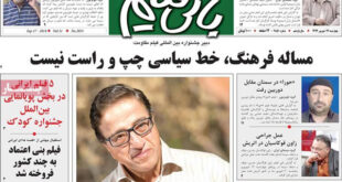 عناوین مهم روزنامه های خبری و سیاسی امروز «چهارشنبه ۹۳/۰۶/۲6»