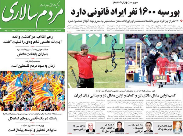 عناوین مهم روزنامه های خبری و سیاسی امروز «یکشنبه ۹۳/۰۷/۰6»