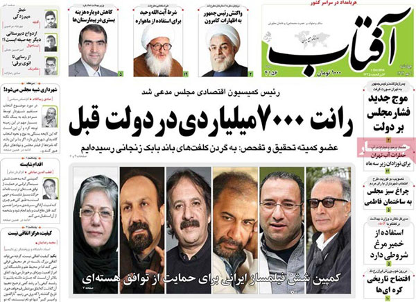عناوین مهم روزنامه های خبری و سیاسی امروز «چهارشنبه ۹۳/۰۷/۰9»