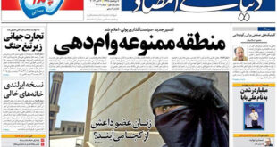 عناوین مهم روزنامه های خبری و سیاسی امروز «پنجشنبه ۹۳/۰۷/10»
