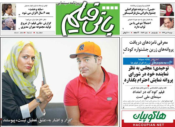 عناوین مهم روزنامه های خبری و سیاسی امروز «دوشنبه ۹۳/۰۷/۱4»
