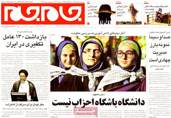 عناوین مهم روزنامه های خبری و سیاسی امروز «چهارشنبه ۹۳/۰۷/۱6»