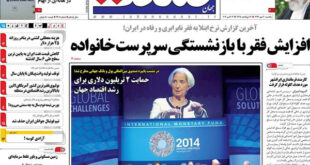 عناوین مهم روزنامه های خبری و سیاسی امروز «یکشنبه ۹۳/۰۷/20»