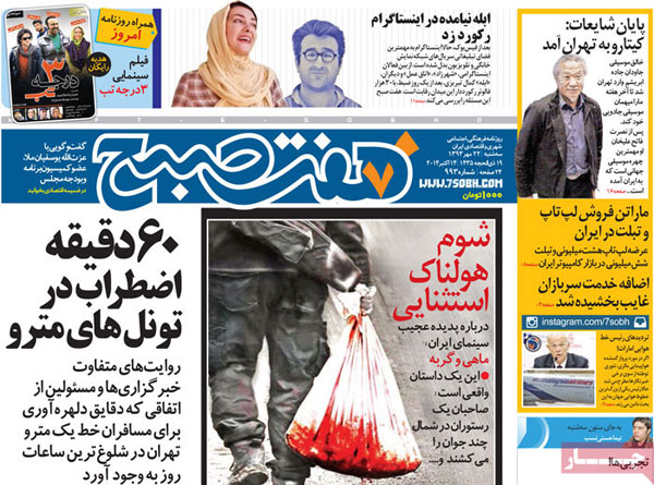 عناوین مهم روزنامه های خبری و سیاسی امروز «سه شنبه ۹۳/۰۷/۲2»