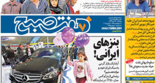 عناوین مهم روزنامه های خبری و سیاسی امروز «پنجشنبه ۹۳/۰۸/15»