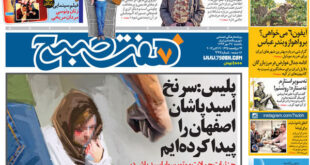 عناوین مهم روزنامه های خبری و سیاسی امروز «یکشنبه ۹۳/۰۷/۲7»