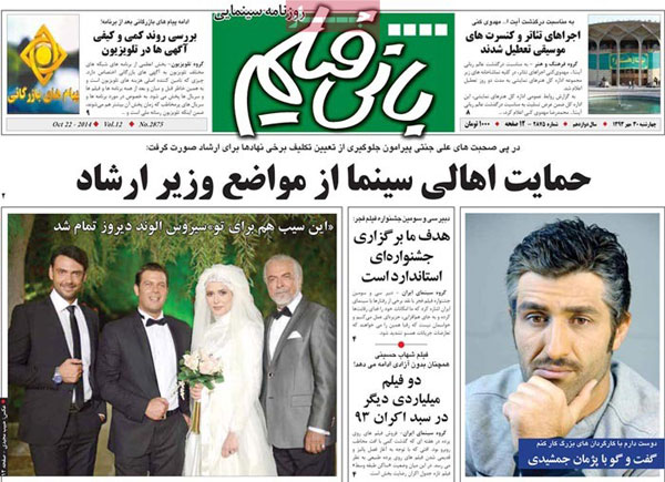 عناوین مهم روزنامه های خبری و سیاسی امروز «چهارشنبه ۹۳/۰۷/30»