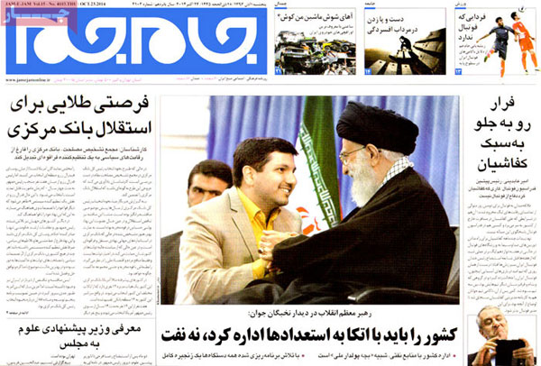 عناوین مهم روزنامه های خبری و سیاسی امروز «پنجشنبه ۹۳/۰8/01»