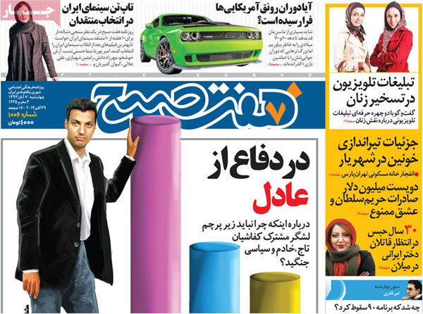 عناوین مهم روزنامه های خبری و سیاسی امروز «چهارشنبه ۹۳/۰۸/۰7»