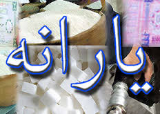 www.dustaan.com-یارانه