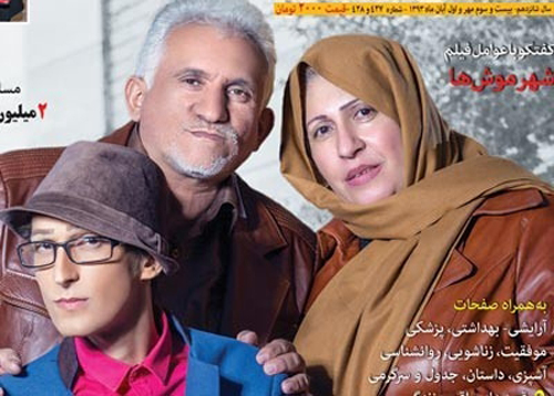 عکس/ مادر و پدر مرتضی پاشایی