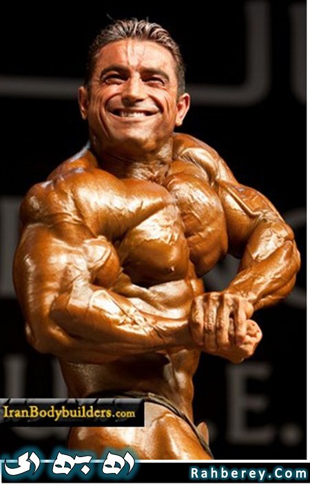 قهرمان پرورش اندام ایران و جهان را بیشتر بشناسید! +تصاویر