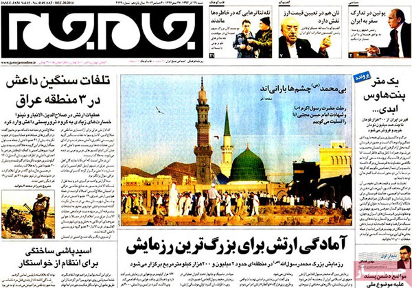 عناوین مهم روزنامه های خبری و سیاسی شنبه 29 اذر ۱۳۹۳