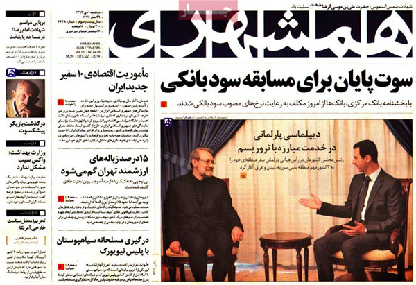 عناوین مهم روزنامه های خبری و سیاسی دوشنبه 01 دی ۱۳۹۳