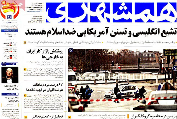 عناوین مهم روزنامه های خبری و سیاسی شنبه 20 دی ۱۳۹۳