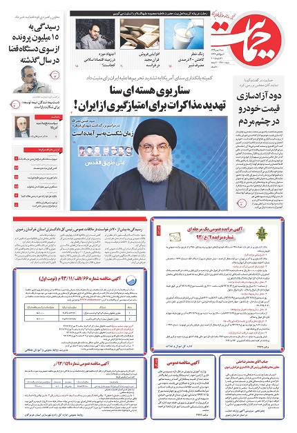 www.dustaan.com-صفحه-نخست-روزنامه-هایامروز-