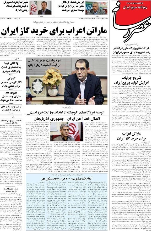 www.dustaan.com-صفحه-نخست-روزنامه-هایامروز-۱