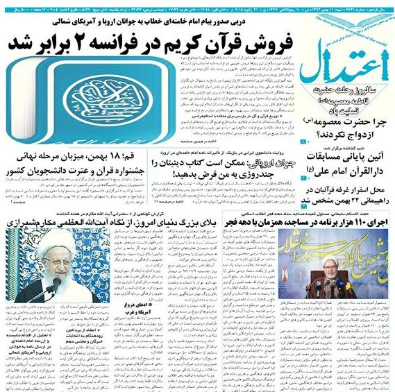 www.dustaan.com-صفحه-نخست-روزنامه-هایامروز-۲