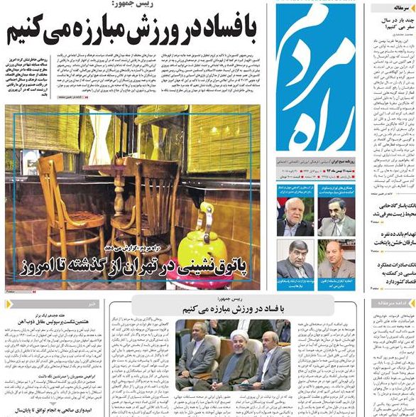 www.dustaan.com-صفحه-نخست-روزنامه-هایامروز-۴