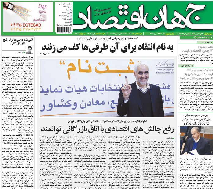 www.dustaan.com-عناوین-مهم-روزنامه-های-امروز۸