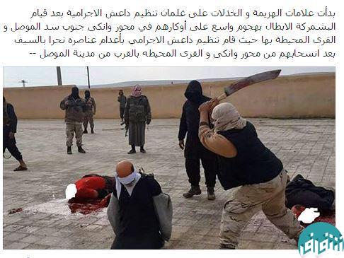 عکس/  مراسم گردن زنی داعش در موصل(+18)