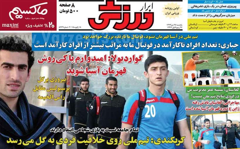 عناوین-روزنامه-های-ورزشی-۹۳۱۰۲۸-7