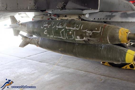 Bombs are pictured on a Royal Jordanian Air Force plane at an air base before it's launch to strike the Islamic state in the Syrian city of Raqqa