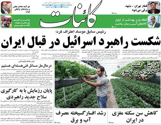 www.dustaan.com-صفحه-اول-روزنامه-های-ورزشی-سیاسی-۱