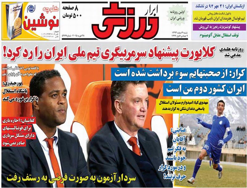 www.dustaan.com-صفحه-اول-روزنامه-های-ورزشی-سیاسی-۴۲