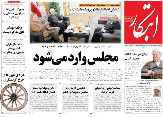 www.dustaan.com-صفحه نخست روزنامه های سیاسی اجتماعی چهارشنبه ۹۳۱۱۱۵-۱۰۰