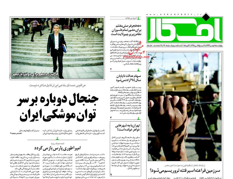 www.dustaan.com-صفحه نخست روزنامه های سیاسی اجتماعی چهارشنبه ۹۳۱۱۱۵-۱۰۰۲