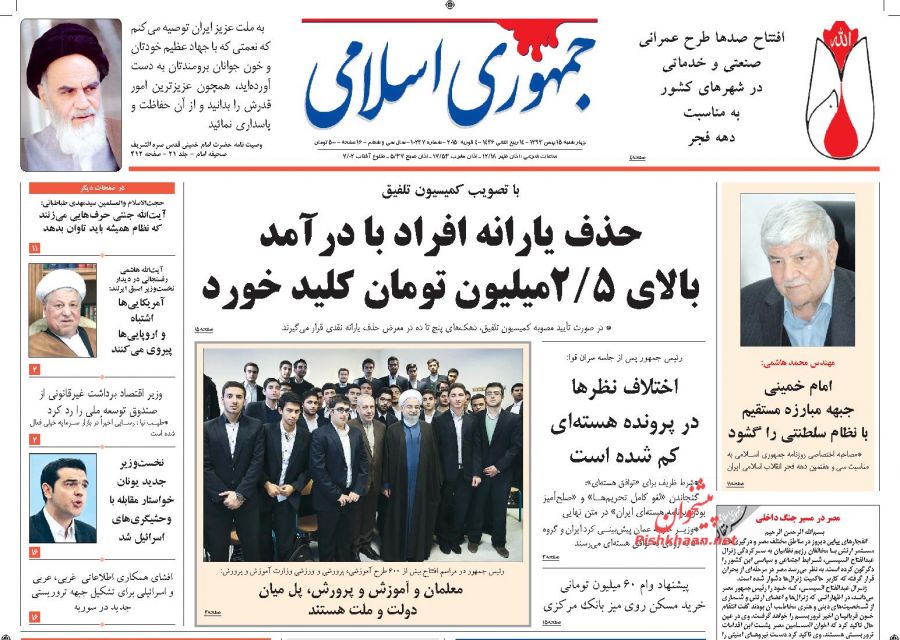 www.dustaan.com-صفحه نخست روزنامه های سیاسی اجتماعی چهارشنبه ۹۳۱۱۱۵-۱۰۰۲۱