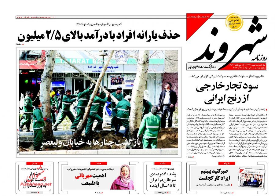 www.dustaan.com-صفحه نخست روزنامه های سیاسی اجتماعی چهارشنبه ۹۳۱۱۱۵-۱۰۰۲۱۲