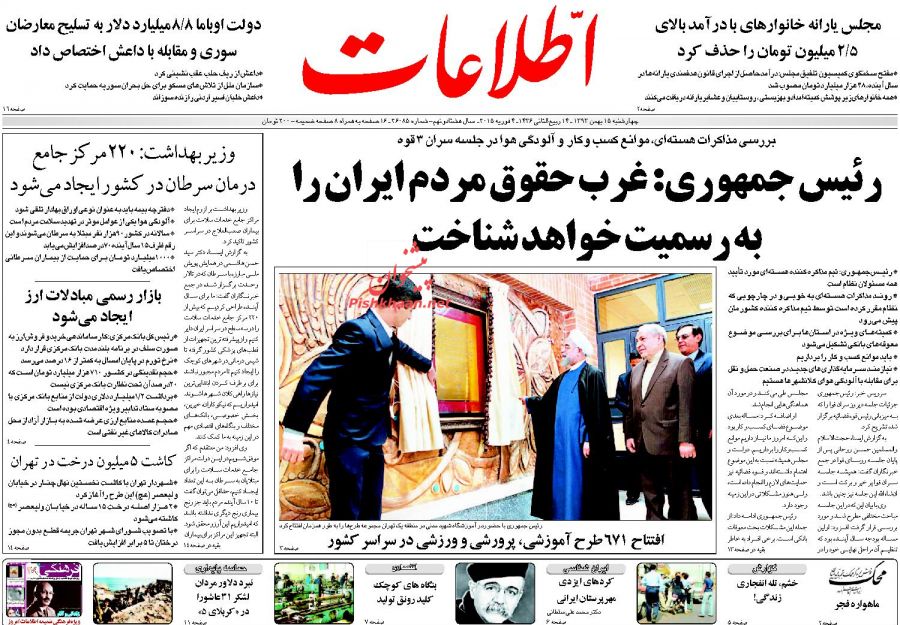 www.dustaan.com-صفحه نخست روزنامه های سیاسی اجتماعی چهارشنبه ۹۳۱۱۱۵-۱۰۰۳