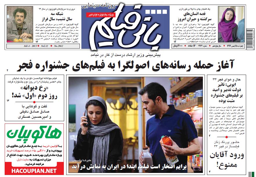 www.dustaan.com-صفحه نخست روزنامه های سیاسی اجتماعی چهارشنبه ۹۳۱۱۱۵-۱۰۰۵