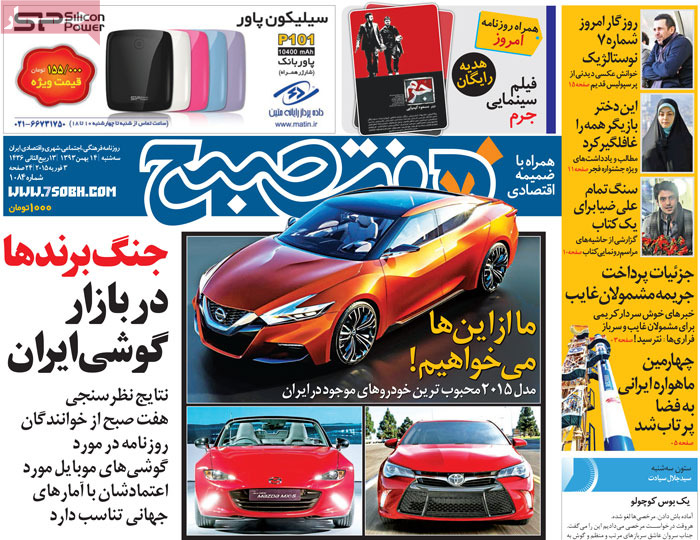 www.dustaan.com-صفحه نخست روزنامه های سیاسی اجتماعی چهارشنبه ۹۳۱۱۱۵-۱۰۰۷