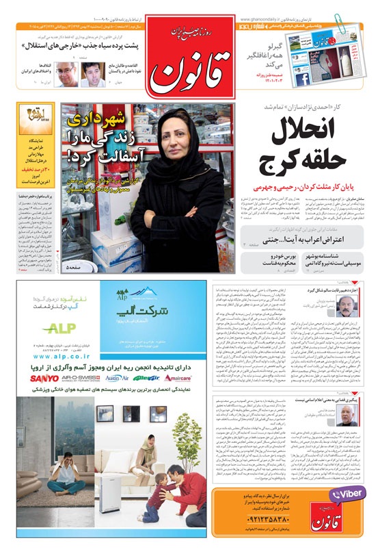 www.dustaan.com-صفحه نخست روزنامه های سیاسی اجتماعی چهارشنبه ۹۳۱۱۱۵-۱۴