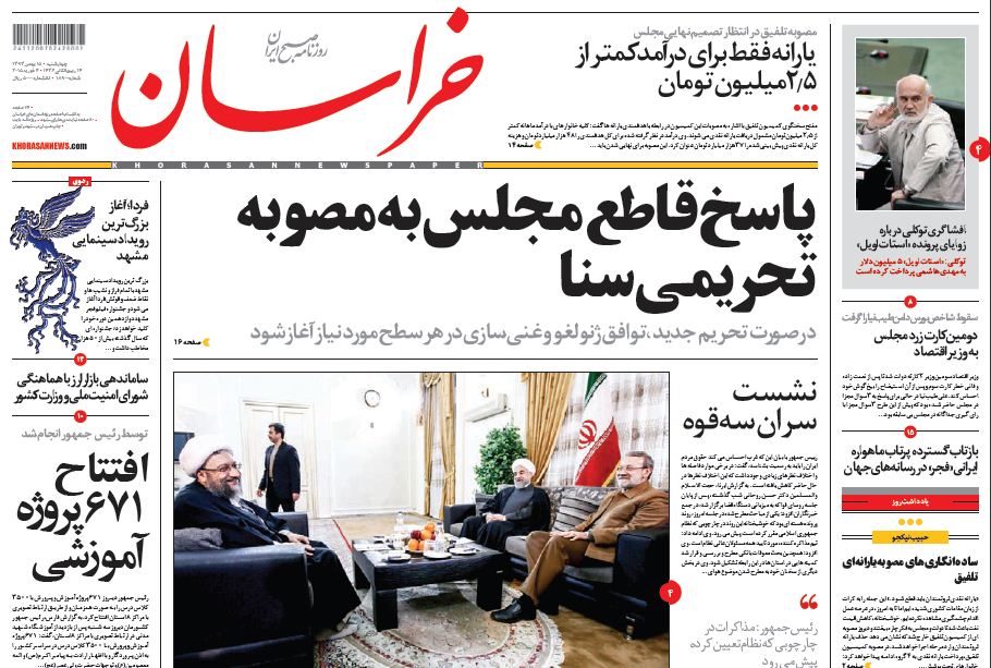 www.dustaan.com-صفحه نخست روزنامه های سیاسی اجتماعی چهارشنبه ۹۳۱۱۱۵-۱۵۵