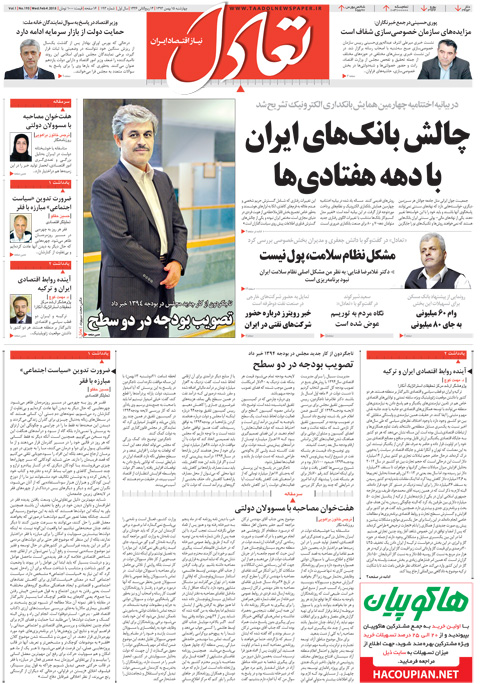 www.dustaan.com-صفحه نخست روزنامه های سیاسی اجتماعی چهارشنبه ۹۳۱۱۱۵-۱۷