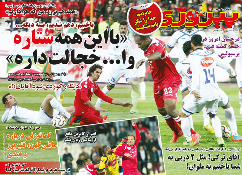 www.dustaan.com-صفحه-نخست-روزنامه-های-سیاسی-ورزشی-اقتصادی-صبح-کشور-۰۰۲